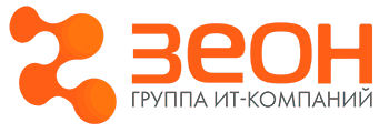 Зеон - Группа ИТ-компаний